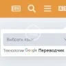 Google Translate
